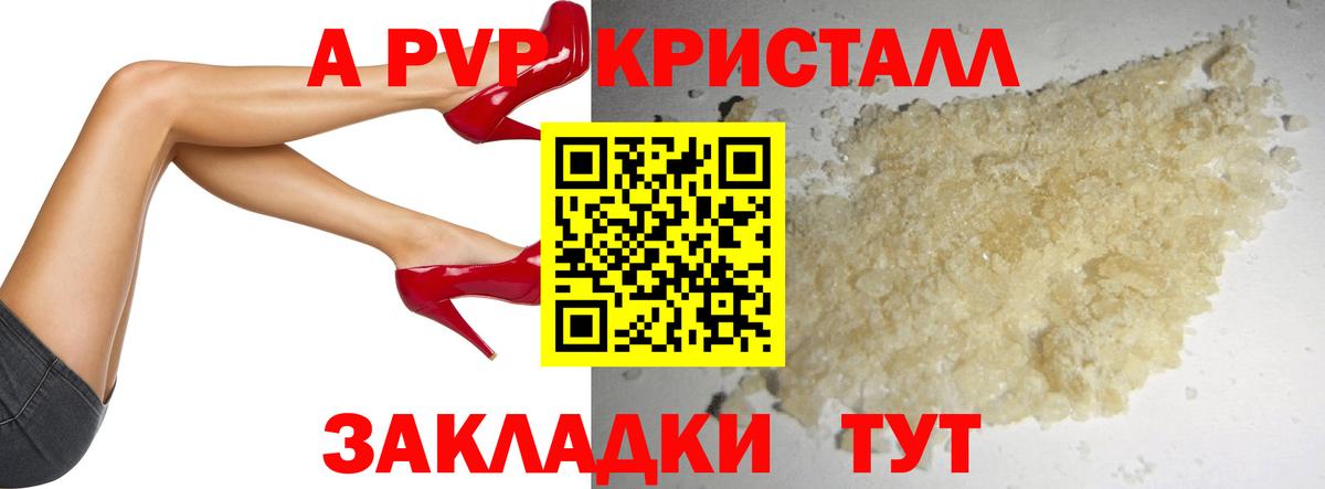 А ПВП крисы CK  Alfa_PVP крисы CK  Вход с VPN  А ПВП  Тара 