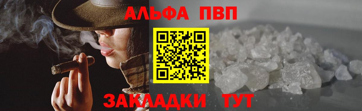 Alfa_PVP Crystall Тара