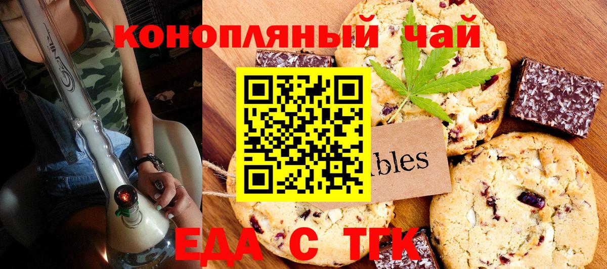 Тара  Cannafood марихуана  Вход с VPN 