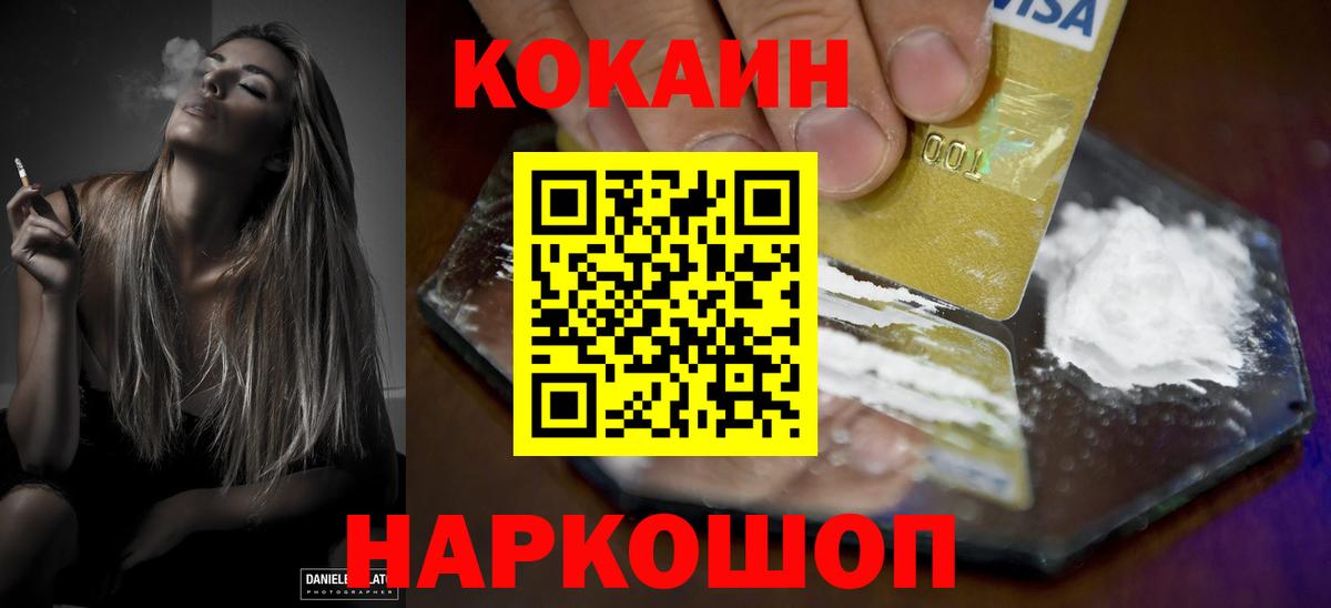КОКАИН  Cocaine 99%  Вход с VPN  Тара  COCAIN Колумбийский 