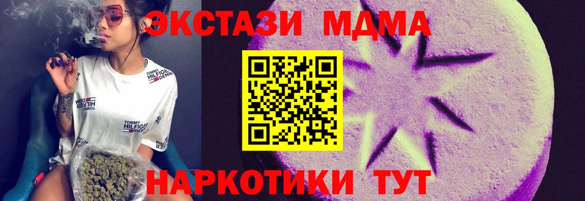 ЭКСТАЗИ  Вход с VPN  Тара  Экстази таблы 