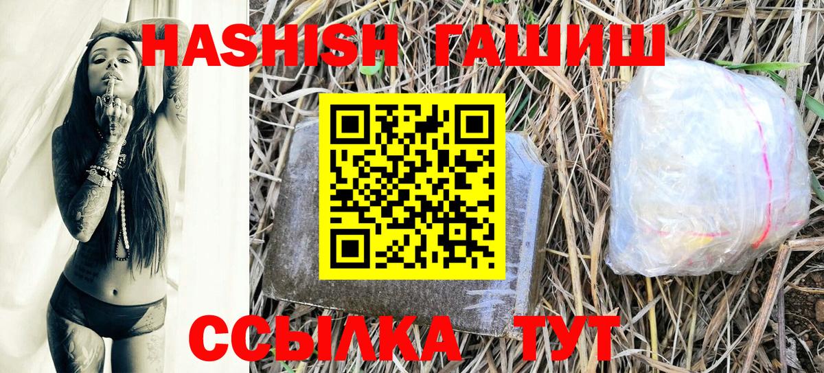 сколько стоит  ГАШ Cannabis  Тара  Вход с VPN  ГАШИШ hashish 
