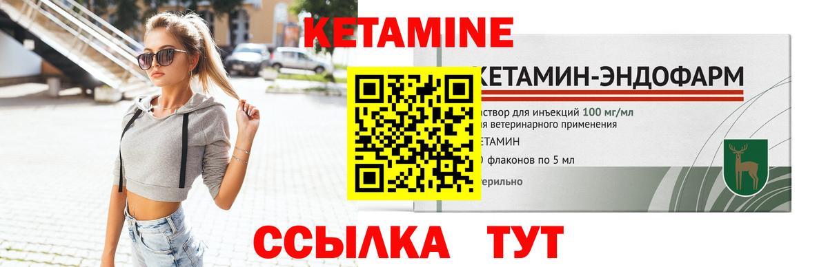 КЕТАМИН VHQ  Вход с VPN  Тара 