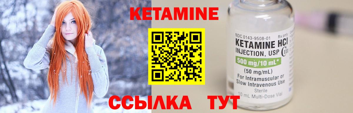 КЕТАМИН ketamine Тара