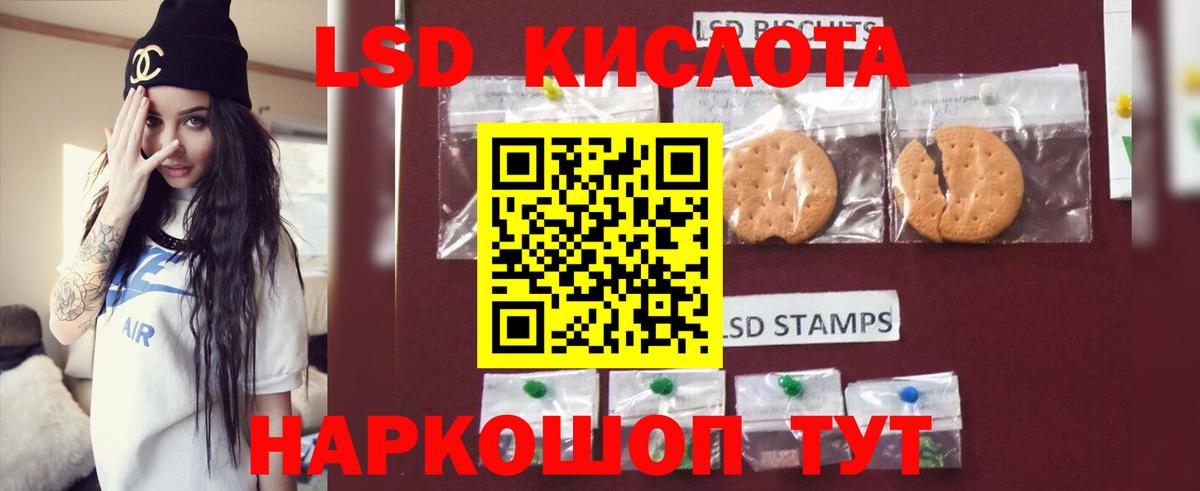 Лсд 25 экстази ecstasy  Лсд 25 экстази кислота  Тара  Вход с VPN 