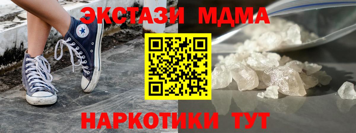 МДМА  МДМА молли  Вход с VPN  Тара  МДМА VHQ 