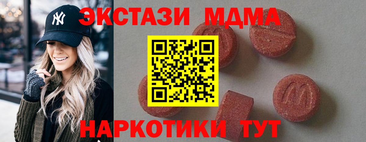 ГАШ  МЕФ кристаллы  Тара  Купить закладку  Экстази  Вход с VPN  Марихуана 