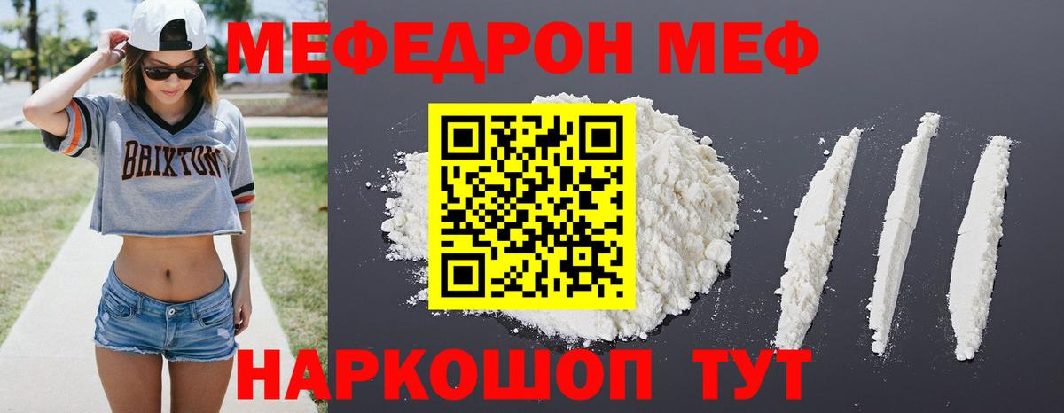МЕФ  Тара
