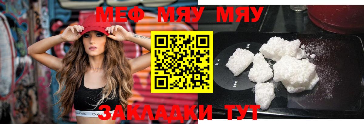 Тара  Меф 4 MMC  Мефедрон  Вход с VPN 