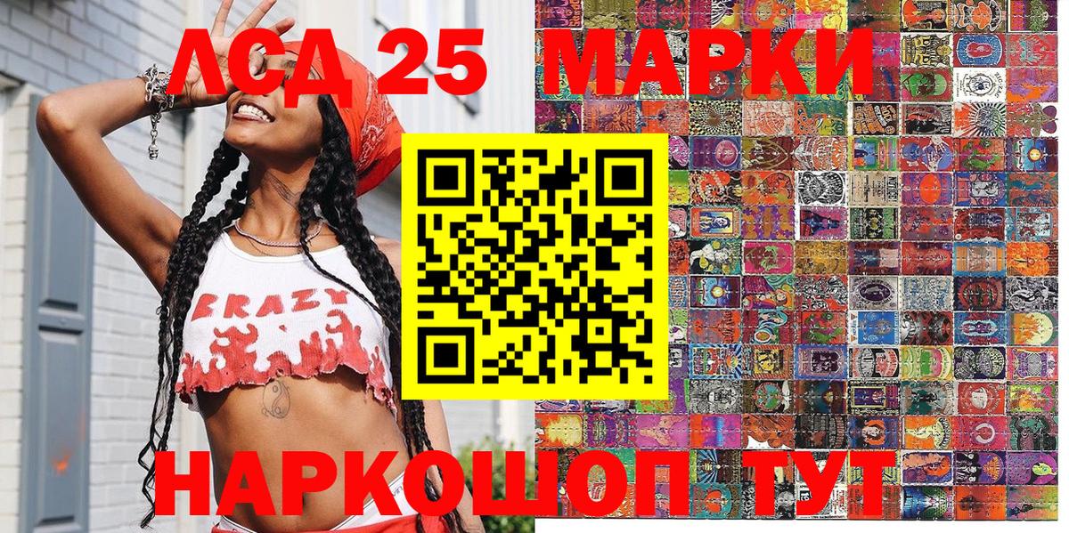 Марки 25I-NBOMe 1500мкг  Вход с VPN  Тара  Марки 25I-NBOMe  Марки 25I-NBOMe 1500мкг 