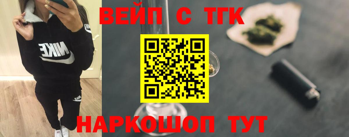ТГК вейп Тара